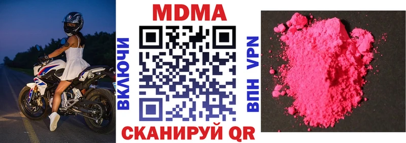 где можно купить Томилино MDMA Molly